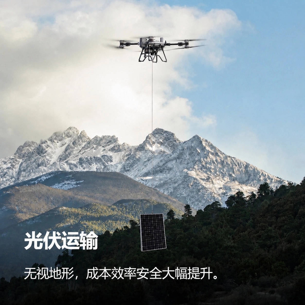 光伏工程吊运