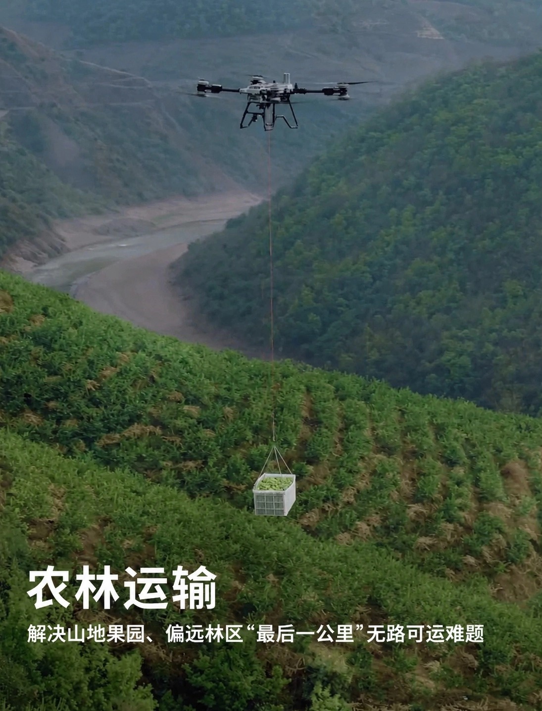 无人机吊运