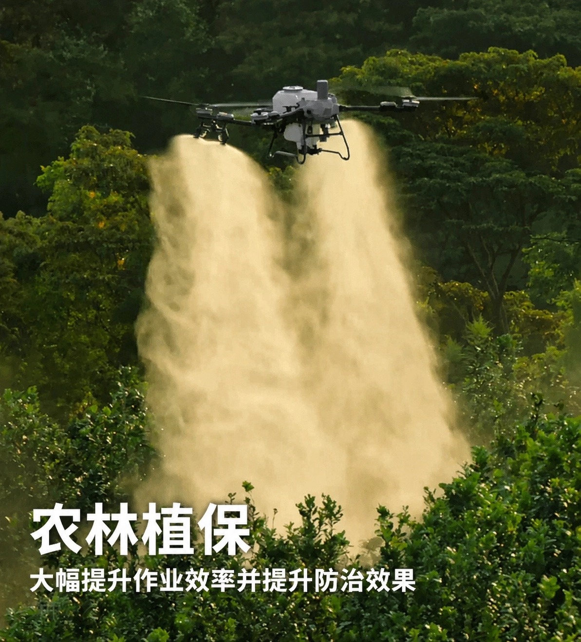 无人机植保